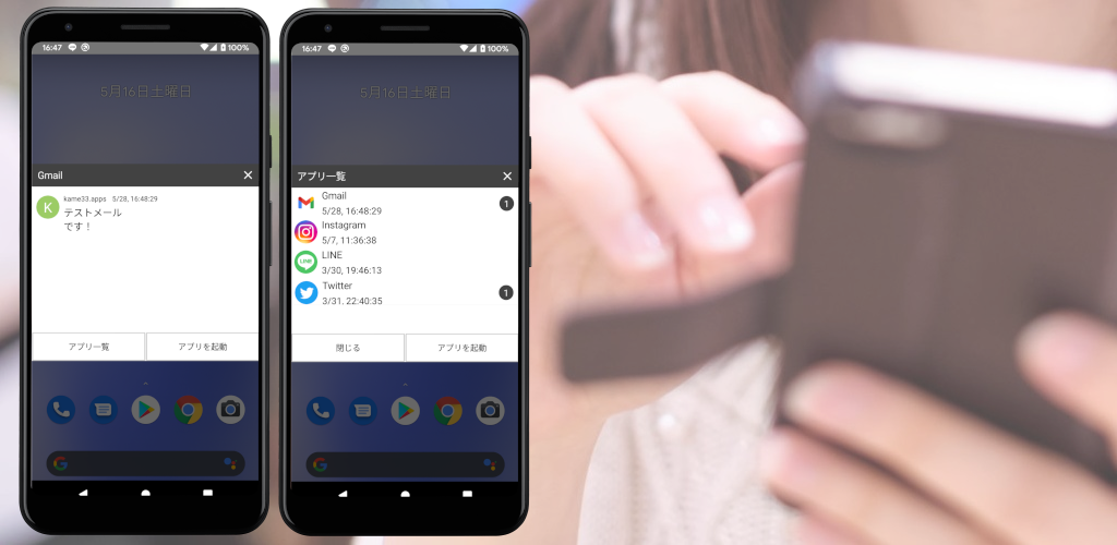 ポップアップ通知 - Androidアプリのkame3